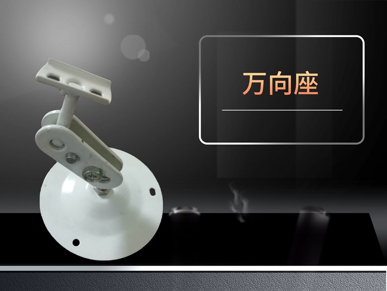 万向座.jpg
