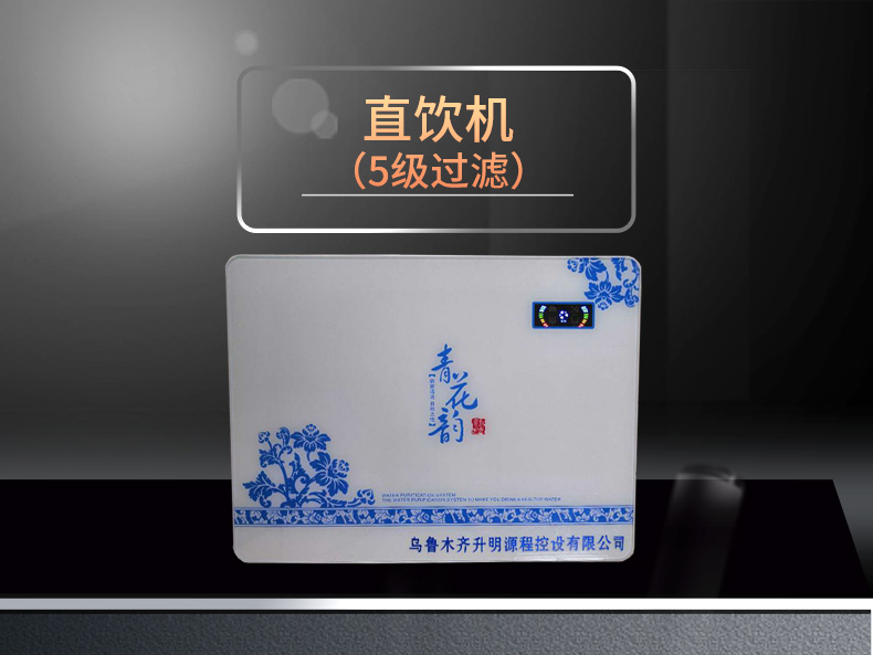 zyj直饮机.jpg