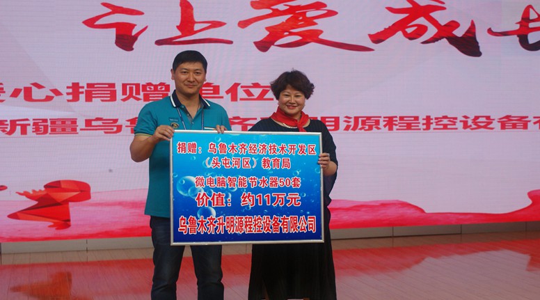 让爱成长公益活动，升明源在行动！